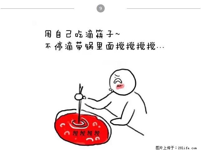 千万不要和这9种哈卵一起吃火锅！ - 美食天地 - 图木舒克生活社区 - 图木舒克28生活网 tmsk.28life.net