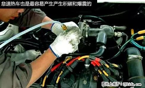 你知道怎么热车和取暖吗？ - 车友部落 - 图木舒克生活社区 - 图木舒克28生活网 tmsk.28life.net