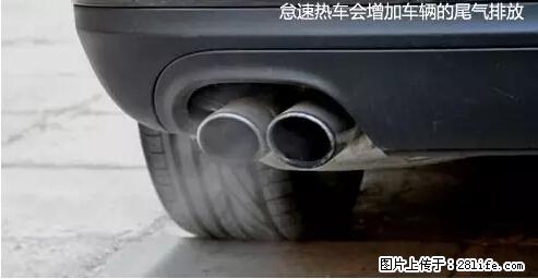 你知道怎么热车和取暖吗？ - 车友部落 - 图木舒克生活社区 - 图木舒克28生活网 tmsk.28life.net