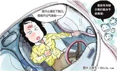 你知道怎么热车和取暖吗？ - 车友部落 - 图木舒克生活社区 - 图木舒克28生活网 tmsk.28life.net