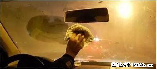 你知道怎么热车和取暖吗？ - 车友部落 - 图木舒克生活社区 - 图木舒克28生活网 tmsk.28life.net