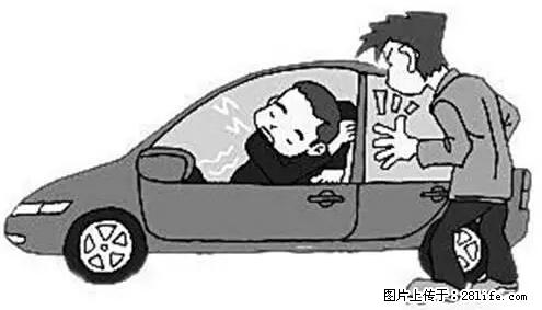 你知道怎么热车和取暖吗？ - 车友部落 - 图木舒克生活社区 - 图木舒克28生活网 tmsk.28life.net