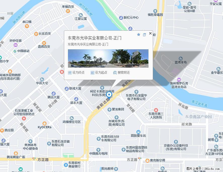 【东莞市光华实业有限公司】招聘各岗位若干名 - 职场交流 - 图木舒克生活社区 - 图木舒克28生活网 tmsk.28life.net