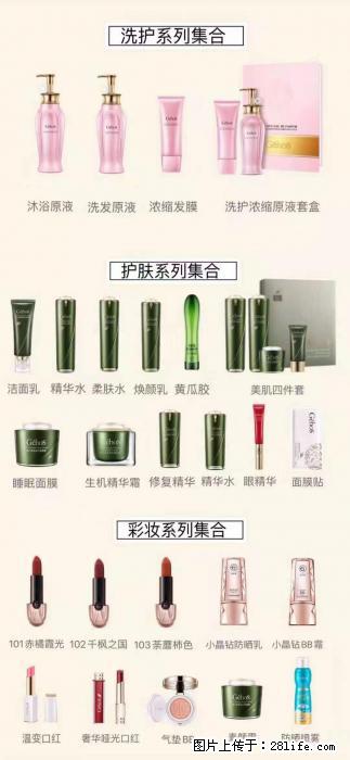 【姬存希】护肤、洗护、彩妆 - 其他广告 - 广告专区 - 图木舒克分类信息 - 图木舒克28生活网 tmsk.28life.net