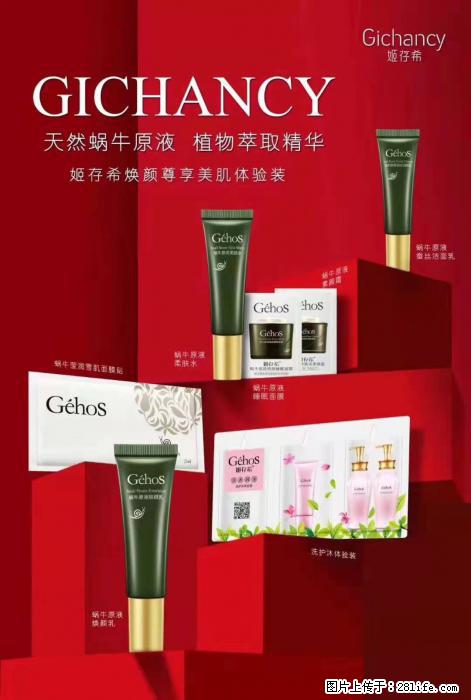 【姬存希】天然蜗牛原液，植物萃取精华 - 生活日用品 - 居家生活 - 图木舒克分类信息 - 图木舒克28生活网 tmsk.28life.net