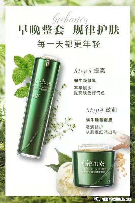 【姬存希】蜗牛四件套，清洁、补水、滋养、锁水，周全养肤 - 新手上路 - 图木舒克生活社区 - 图木舒克28生活网 tmsk.28life.net