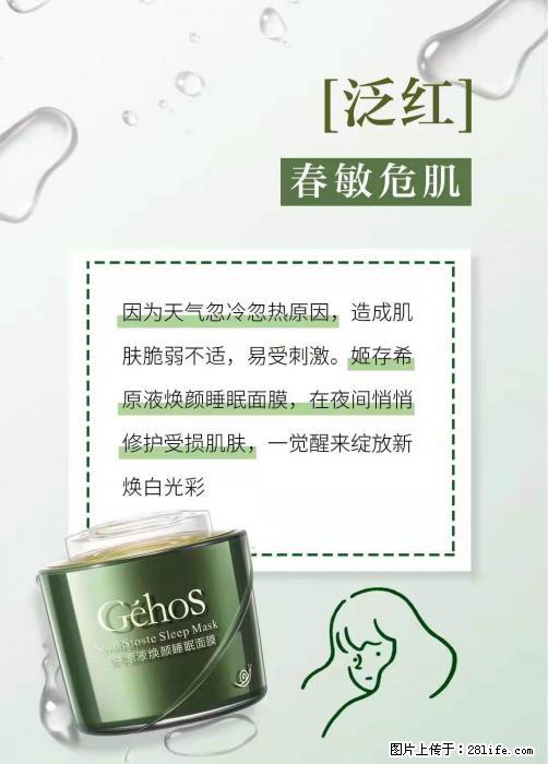 长痘？瘙痒？干燥？泛红？让【姬存希】来治愈你 - 生活百科 - 图木舒克生活社区 - 图木舒克28生活网 tmsk.28life.net