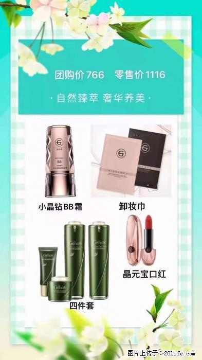 【姬存希】自然臻萃 奢华养美 - 新手上路 - 图木舒克生活社区 - 图木舒克28生活网 tmsk.28life.net