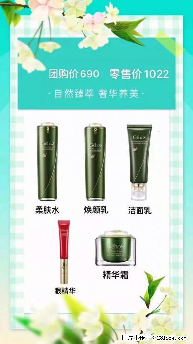 【姬存希】自然臻萃 奢华养美 - 新手上路 - 图木舒克生活社区 - 图木舒克28生活网 tmsk.28life.net