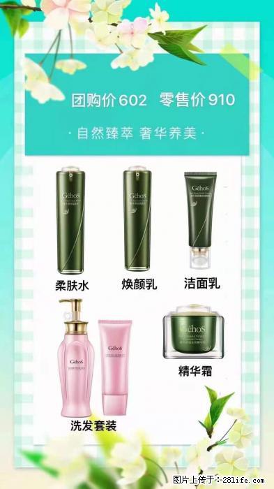 【姬存希】自然臻萃 奢华养美 - 新手上路 - 图木舒克生活社区 - 图木舒克28生活网 tmsk.28life.net