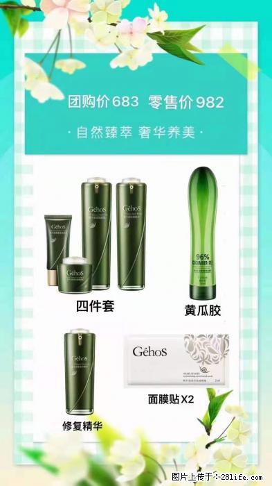 【姬存希】自然臻萃 奢华养美 - 新手上路 - 图木舒克生活社区 - 图木舒克28生活网 tmsk.28life.net