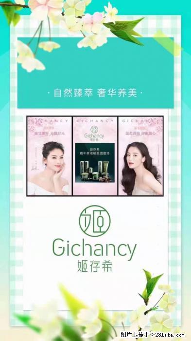 【姬存希】自然臻萃 奢华养美 - 新手上路 - 图木舒克生活社区 - 图木舒克28生活网 tmsk.28life.net