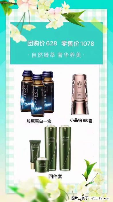 【姬存希】自然臻萃 奢华养美 - 新手上路 - 图木舒克生活社区 - 图木舒克28生活网 tmsk.28life.net