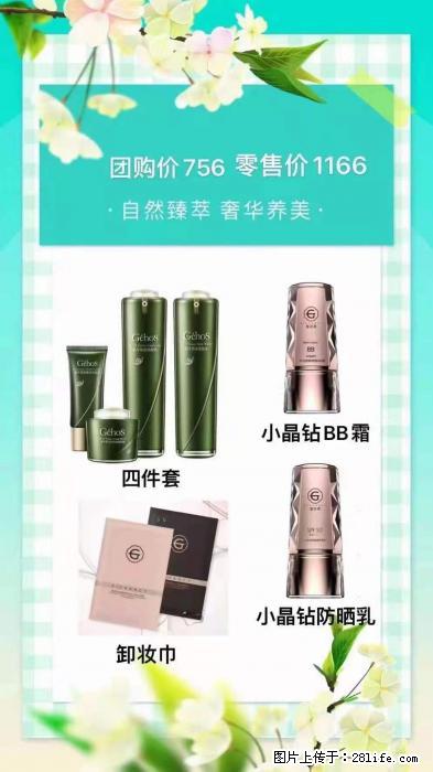 【姬存希】自然臻萃 奢华养美 - 新手上路 - 图木舒克生活社区 - 图木舒克28生活网 tmsk.28life.net