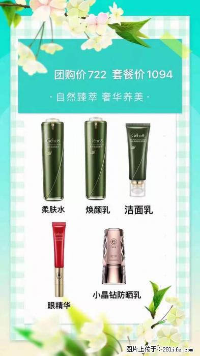 【姬存希】自然臻萃 奢华养美 - 新手上路 - 图木舒克生活社区 - 图木舒克28生活网 tmsk.28life.net