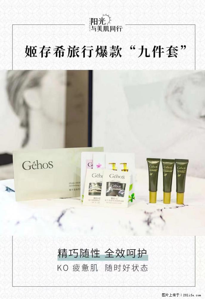 【姬存希】旅行神器，五一爆款好物分享让你畅享小长假 - 游山玩水 - 图木舒克生活社区 - 图木舒克28生活网 tmsk.28life.net