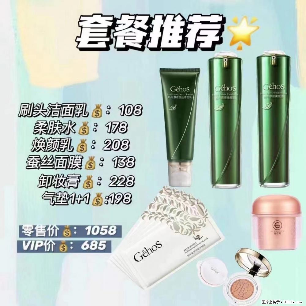 【姬存希】套餐推荐： 清洁+补水+彩妆+卸妆 六款产品 vip价格685 - 新手上路 - 图木舒克生活社区 - 图木舒克28生活网 tmsk.28life.net