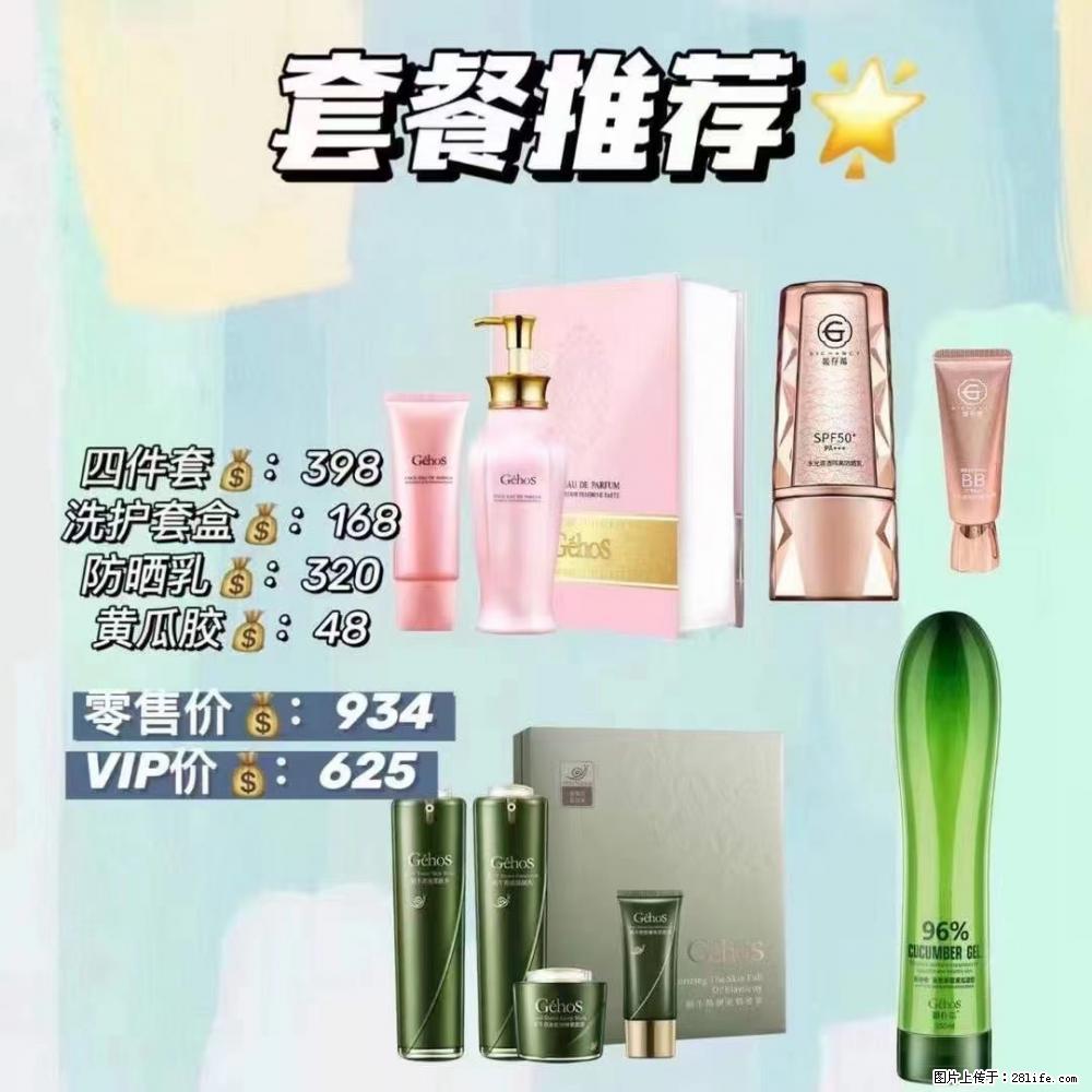 【姬存希】套餐推荐： 清洁+洗护+防晒+晒后修复 - 其它 - 特色礼品 - 图木舒克分类信息 - 图木舒克28生活网 tmsk.28life.net