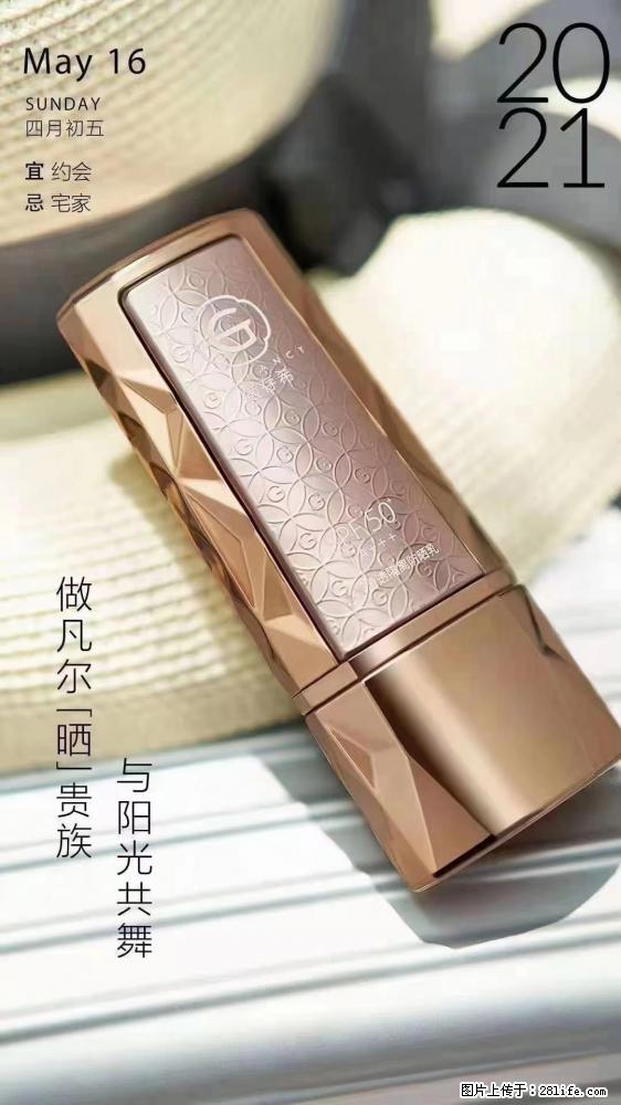 做凡尔“晒”贵族  姬存希晶钻防晒乳，与阳光共舞。 - 新手上路 - 图木舒克生活社区 - 图木舒克28生活网 tmsk.28life.net