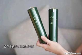 【姬存希】蜗牛原液焕颜水乳 - 图木舒克28生活网 tmsk.28life.net