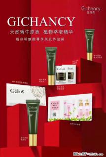 【姬存希】天然蜗牛原液，植物萃取精华 - 图木舒克28生活网 tmsk.28life.net