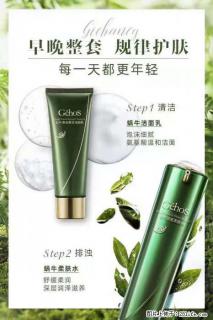 【姬存希】蜗牛四件套，清洁、补水、滋养、锁水，周全养肤 - 图木舒克28生活网 tmsk.28life.net