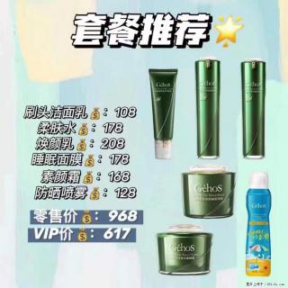 【姬存希】套餐推荐： 清洁+补水+素颜霜+防晒 - 图木舒克28生活网 tmsk.28life.net