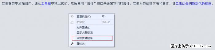 使用C#.Net创建Windows服务的方法 - 生活百科 - 图木舒克生活社区 - 图木舒克28生活网 tmsk.28life.net