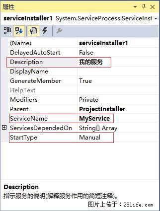 使用C#.Net创建Windows服务的方法 - 生活百科 - 图木舒克生活社区 - 图木舒克28生活网 tmsk.28life.net