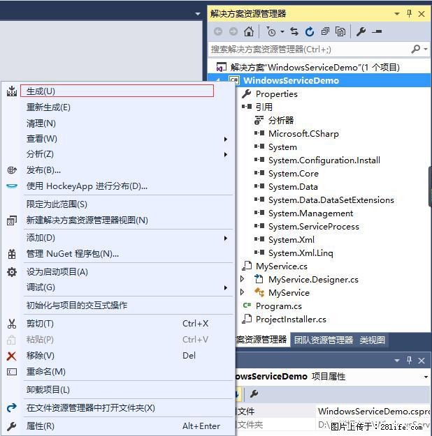 使用C#.Net创建Windows服务的方法 - 生活百科 - 图木舒克生活社区 - 图木舒克28生活网 tmsk.28life.net