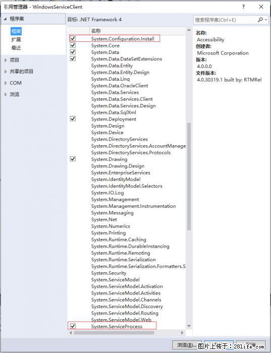 使用C#.Net创建Windows服务的方法 - 生活百科 - 图木舒克生活社区 - 图木舒克28生活网 tmsk.28life.net