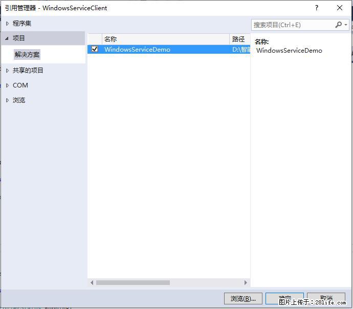 使用C#.Net创建Windows服务的方法 - 生活百科 - 图木舒克生活社区 - 图木舒克28生活网 tmsk.28life.net
