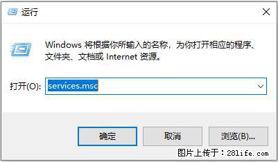 使用C#.Net创建Windows服务的方法 - 生活百科 - 图木舒克生活社区 - 图木舒克28生活网 tmsk.28life.net
