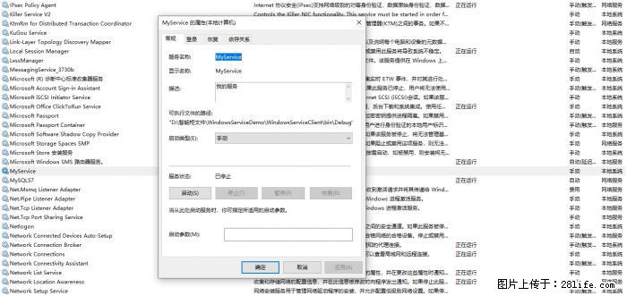 使用C#.Net创建Windows服务的方法 - 生活百科 - 图木舒克生活社区 - 图木舒克28生活网 tmsk.28life.net