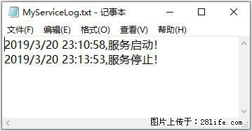 使用C#.Net创建Windows服务的方法 - 生活百科 - 图木舒克生活社区 - 图木舒克28生活网 tmsk.28life.net