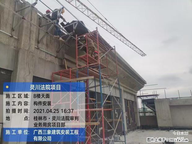 【广西三象建筑安装工程有限公司】广西桂林市灵川县法院项目 - 新手上路 - 图木舒克生活社区 - 图木舒克28生活网 tmsk.28life.net