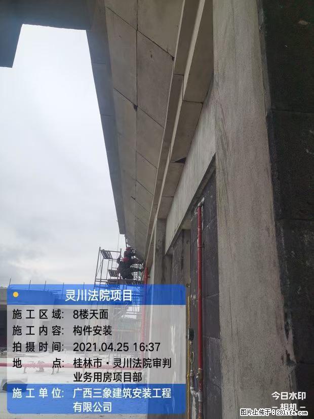 【广西三象建筑安装工程有限公司】广西桂林市灵川县法院项目 - 新手上路 - 图木舒克生活社区 - 图木舒克28生活网 tmsk.28life.net