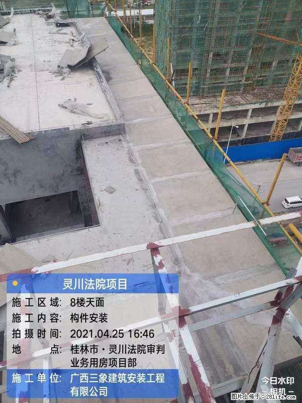 【广西三象建筑安装工程有限公司】广西桂林市灵川县法院项目 - 新手上路 - 图木舒克生活社区 - 图木舒克28生活网 tmsk.28life.net