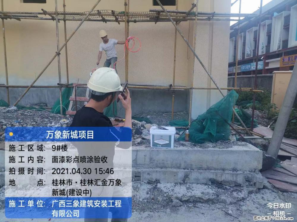 【广西三象建筑安装工程有限公司】万象新城项目 - 家居生活 - 图木舒克生活社区 - 图木舒克28生活网 tmsk.28life.net