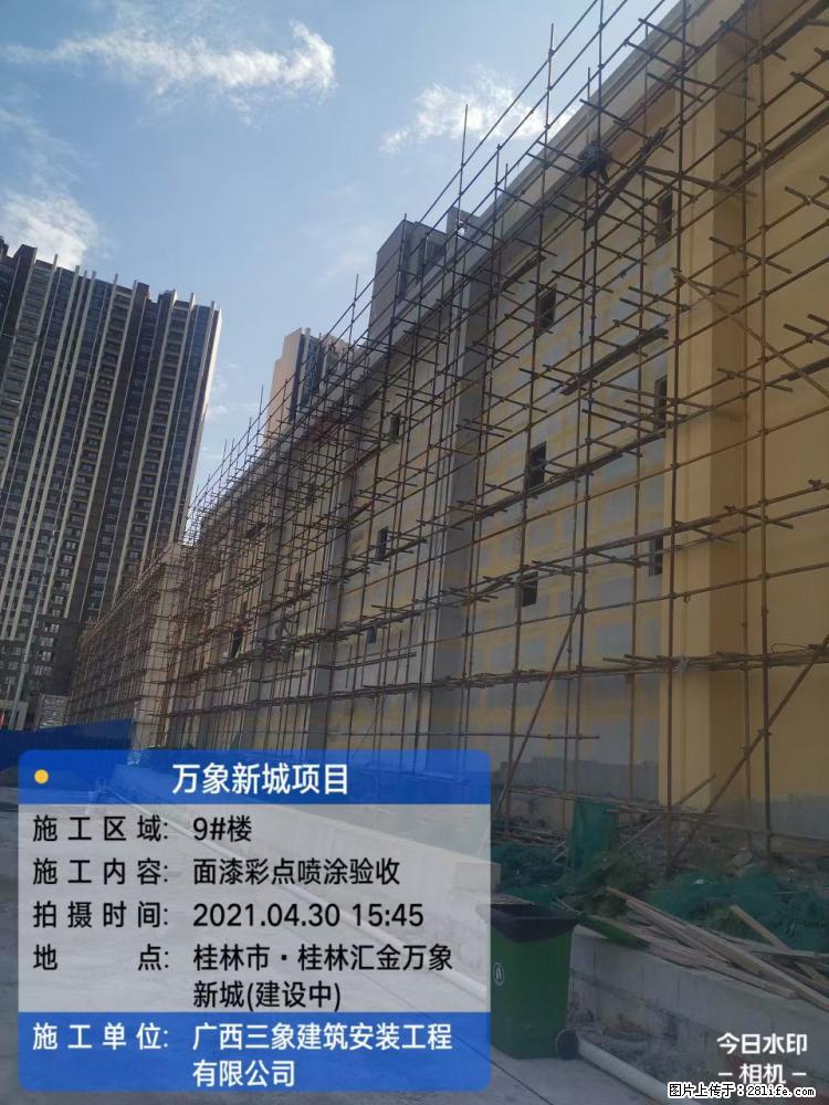 【广西三象建筑安装工程有限公司】万象新城项目 - 家居生活 - 图木舒克生活社区 - 图木舒克28生活网 tmsk.28life.net