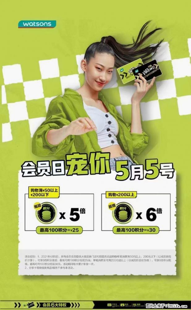 【屈臣氏】官方云店，会员日宠你，满98元包邮到家 - 新手上路 - 图木舒克生活社区 - 图木舒克28生活网 tmsk.28life.net