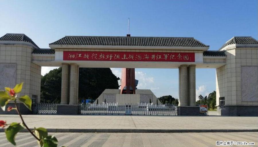 湘江战役新圩阻击战酒海井红军纪念园 - 游山玩水 - 图木舒克生活社区 - 图木舒克28生活网 tmsk.28life.net