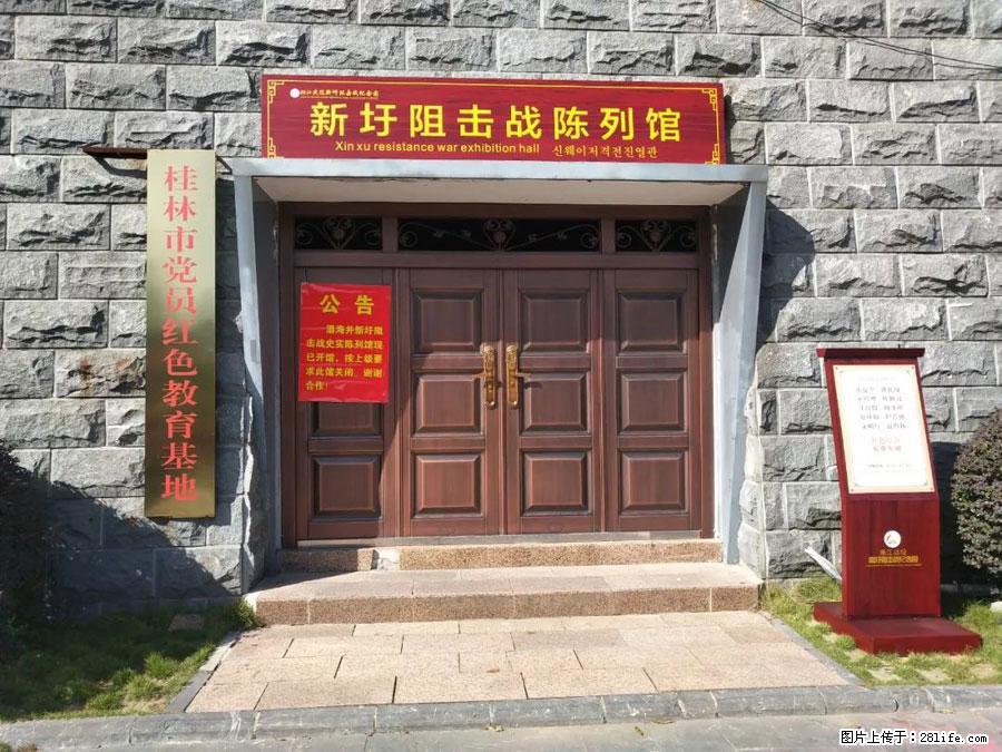 湘江战役新圩阻击战酒海井红军纪念园 - 游山玩水 - 图木舒克生活社区 - 图木舒克28生活网 tmsk.28life.net