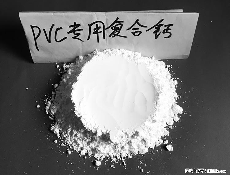 【桂林三鑫新型材料】电线电缆专用复合钙 超细改性碳酸钙 - 其他广告 - 广告专区 - 图木舒克分类信息 - 图木舒克28生活网 tmsk.28life.net