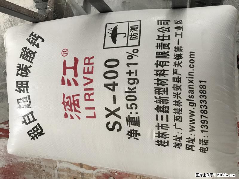 【桂林三鑫新型材料】400目重质碳酸钙 方解石粉重钙粉 - 生活百科 - 图木舒克生活社区 - 图木舒克28生活网 tmsk.28life.net