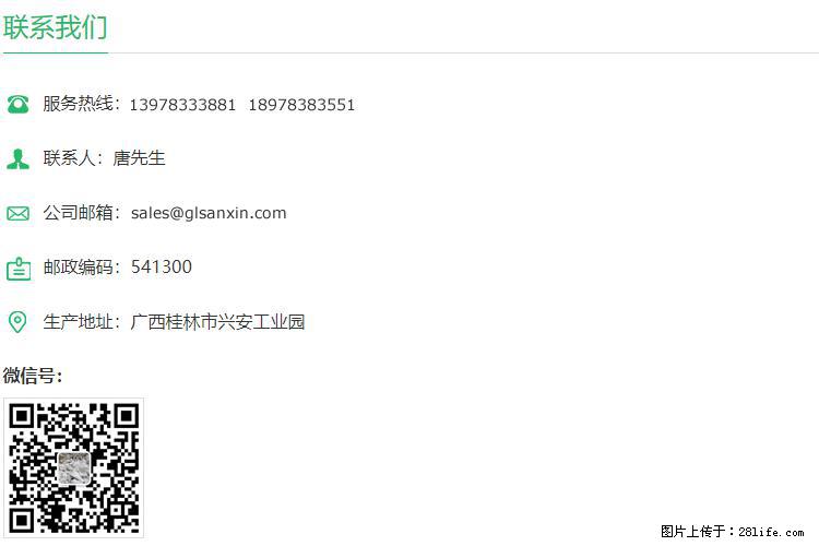【桂林三鑫新型材料】1250目活性碳酸钙 改性钙碳酸钙 改性重质碳酸钙 - 新手上路 - 图木舒克生活社区 - 图木舒克28生活网 tmsk.28life.net