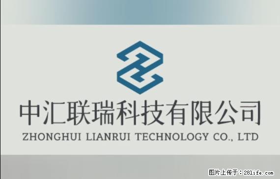 【贵州中汇联瑞科技有限公司】 专业做班班通、校园广播、校园监控、校园门禁道闸、学校大礼堂等 - 其他广告 - 广告专区 - 图木舒克分类信息 - 图木舒克28生活网 tmsk.28life.net