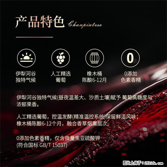 翁虹自创绯虹干红葡萄酒 - 餐饮美食 - 饮食特产 - 图木舒克分类信息 - 图木舒克28生活网 tmsk.28life.net