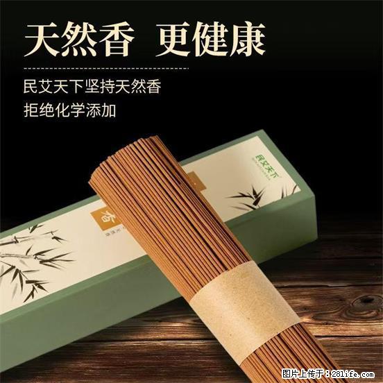 民艾天下天然线香家用室内檀香香薰 - 各类家具 - 居家生活 - 图木舒克分类信息 - 图木舒克28生活网 tmsk.28life.net