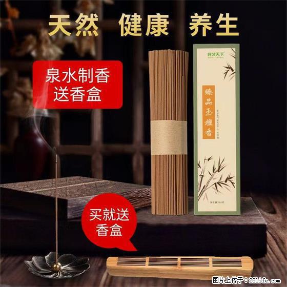 民艾天下天然线香家用室内檀香香薰 - 各类家具 - 居家生活 - 图木舒克分类信息 - 图木舒克28生活网 tmsk.28life.net